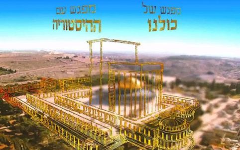 high_dome_third_temple